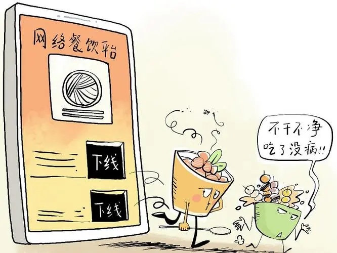 網(wǎng)絡食品交易合法權益受損如何維護消費者權益